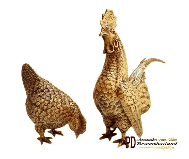 ไก่ทองเหลือง Brass Chicken M