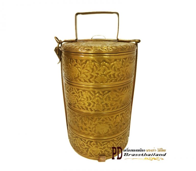 ปิ่นโตทองเหลืองตอกลาย food carrier brass